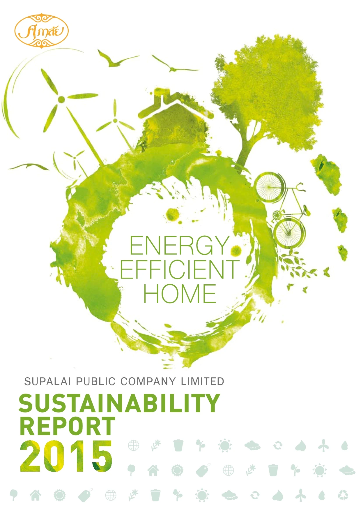 รายงานการพัฒนาอย่างยั่งยืน ประจำปี 2558