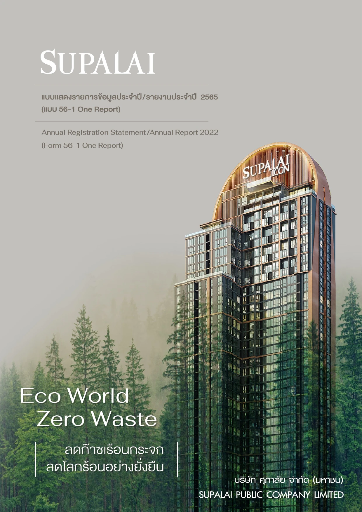 Sustainability Report 2022