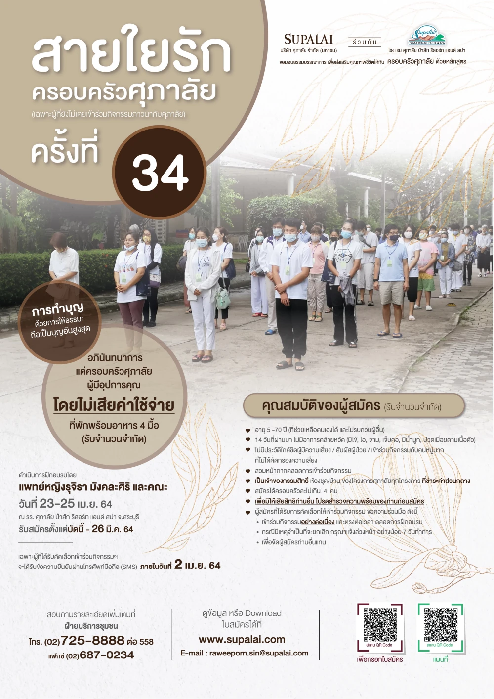 The 34th "Sai Yai Rak" (Bond of Love/Affection) Supalai Family Event