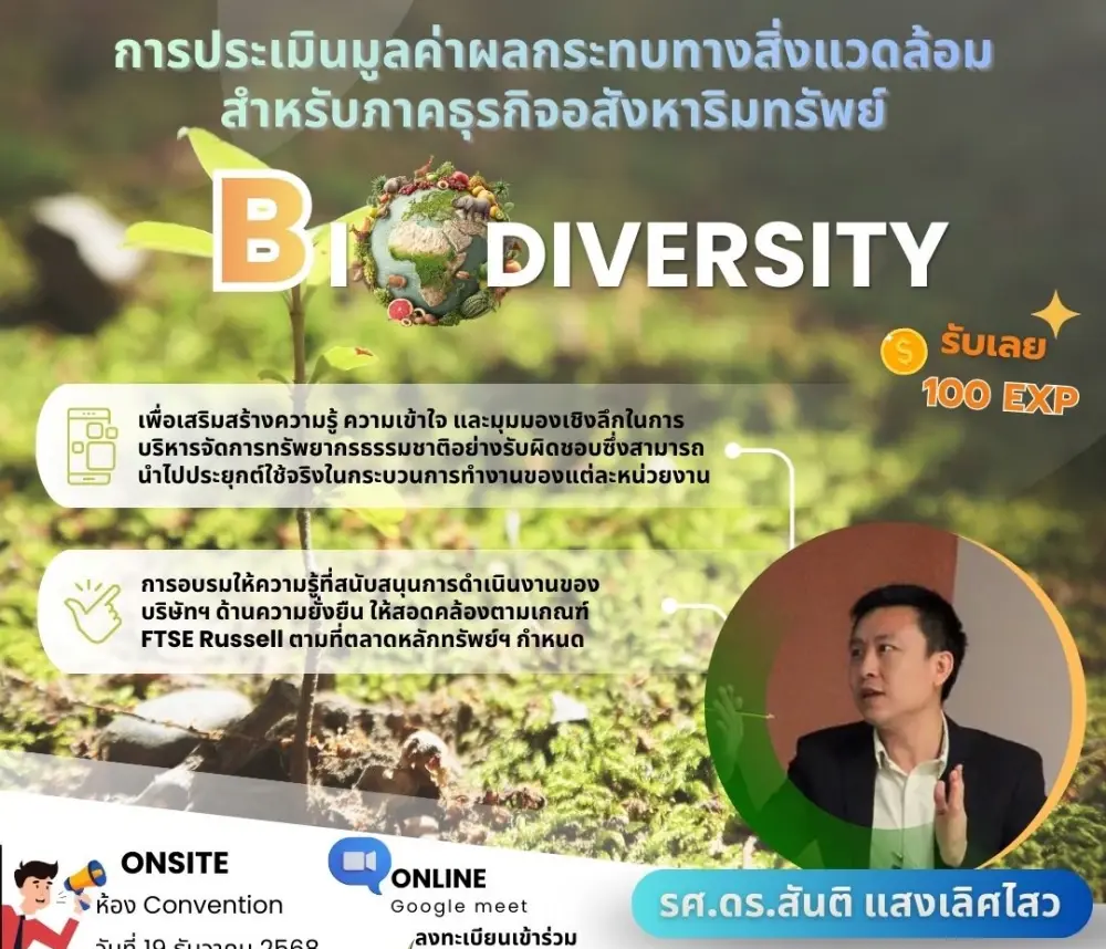 Supalai Hosts Lecture on “Environmental Impact Valuation for the Real Estate Business” by Associate Professor Dr. Santi Sanglestsawai