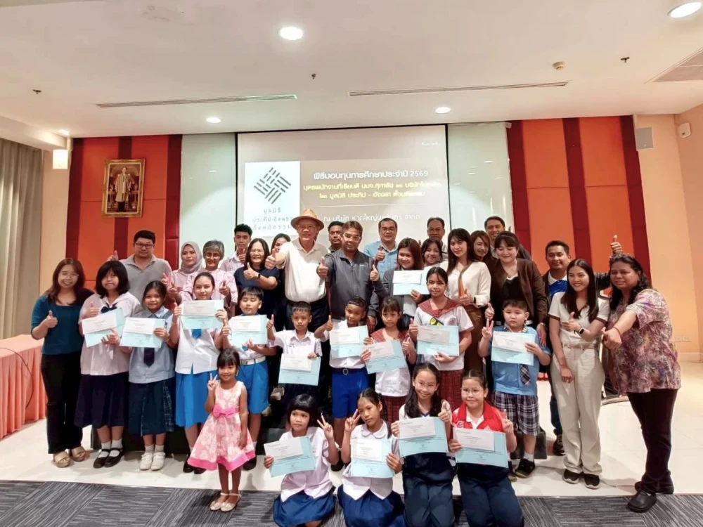 เดินหน้าสู่ปีที่ 9! มูลนิธิประทีป-อัจฉรา ตั้งมติธรรม ส่งต่อโอกาสทางการศึกษา มอบทุนบุตรพนักงานเรียนดี 281 ทุน ครอบคลุมทั่วประเทศ