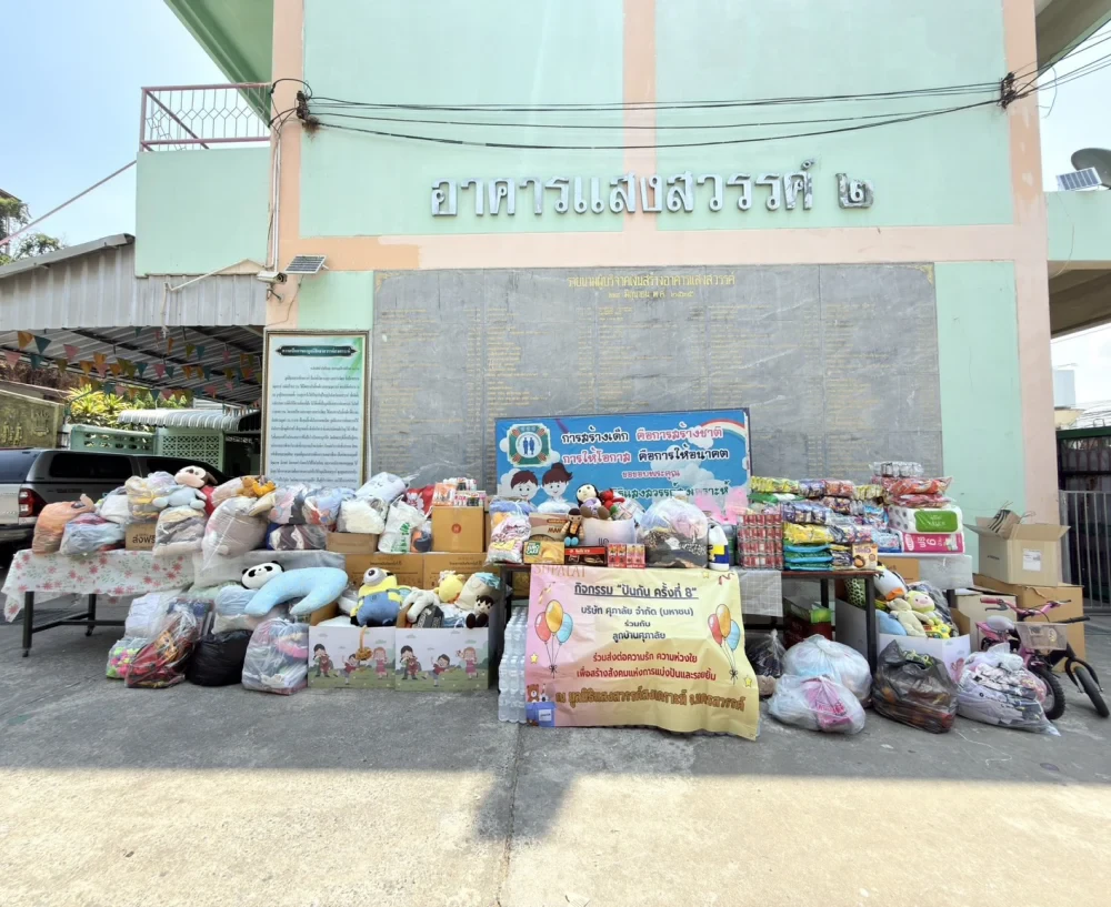 ศุภาลัย รวมใจลูกบ้าน นครสวรรค์–พิษณุโลก สานต่อ “ปันกัน ครั้งที่ 8” เติมเต็มความสุขให้น้องๆ มูลนิธิแสงสวรรค์สงเคราะห์