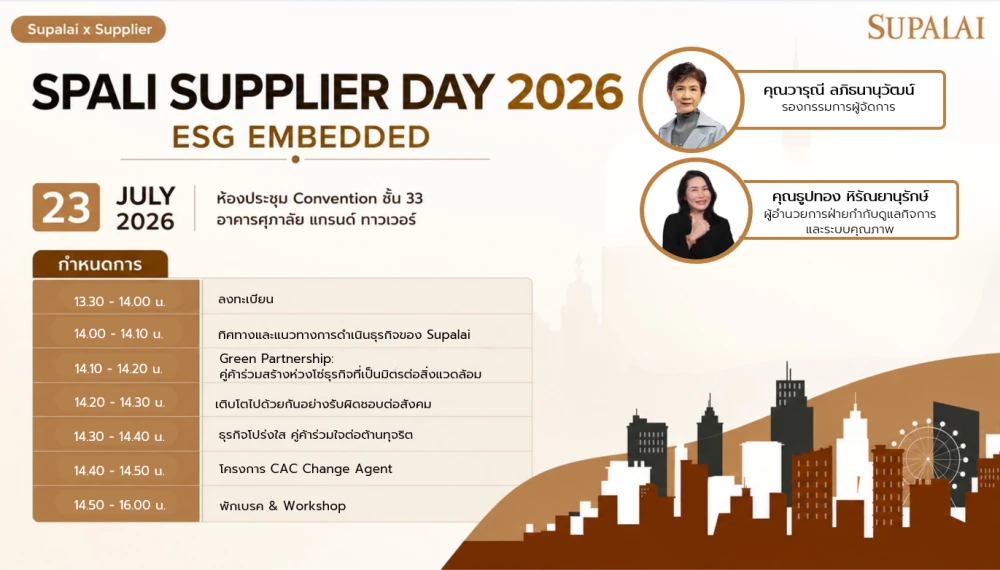 Supalai "Supplier Day 2026: ESG Embedded" Toward a Sustainable Supply Chain and Align with IFRS S1, IFRS S2 and FTSE Russell sustainability disclosure standards