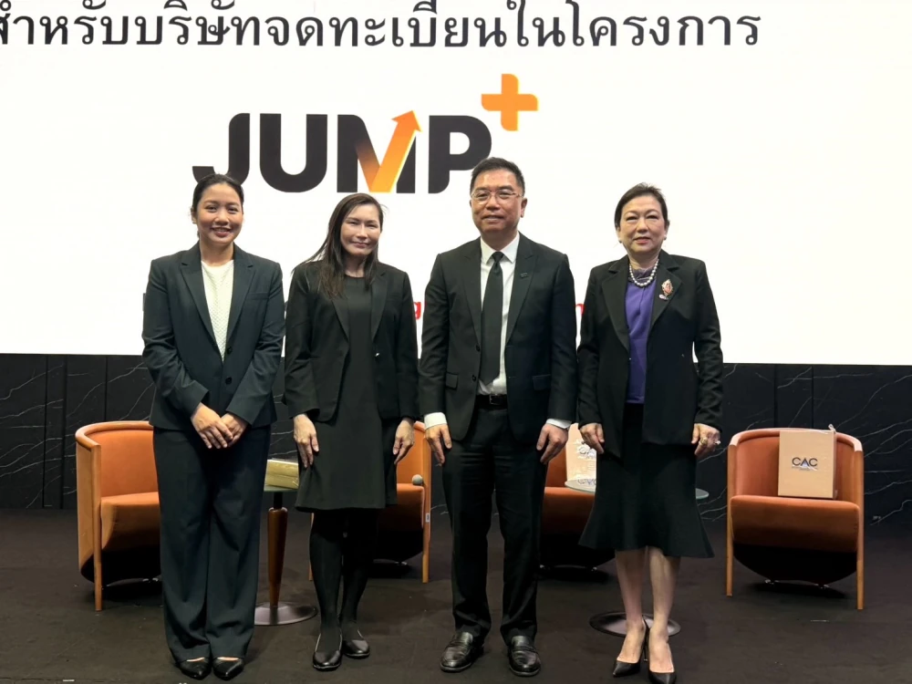 ศุภาลัยร่วมถ่ายทอดองค์ความรู้ Anti-Corruption บนเวที CAC × JUMP+ เสริมศักยภาพภาคธุรกิจไทยสู่มาตรฐานความโปร่งใสอย่างยั่งยืน