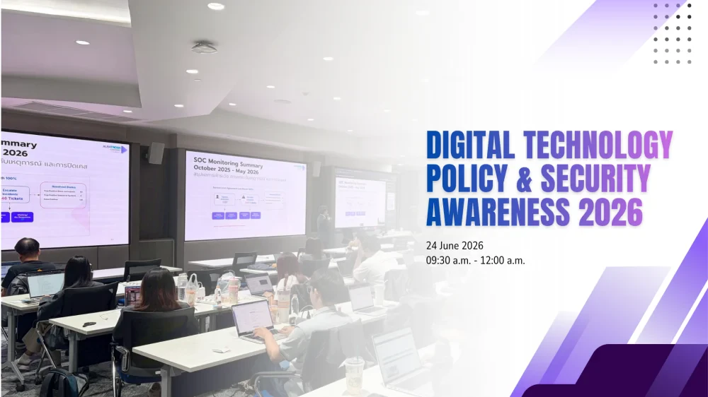 Digital Technology policy & Security Awareness Training 2026