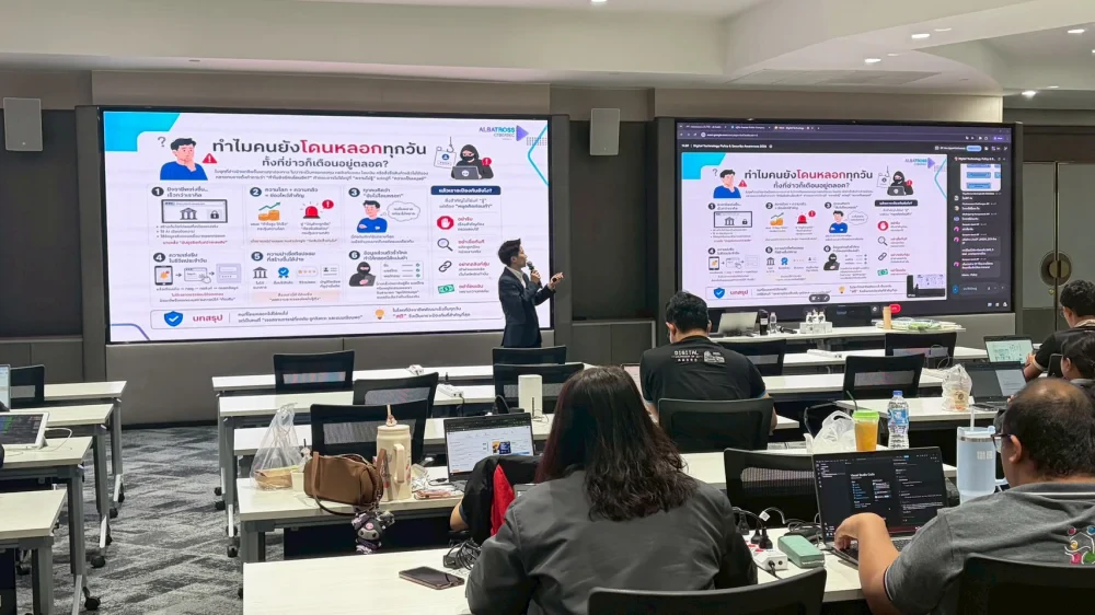 Digital Technology policy & Security Awareness Training 2026