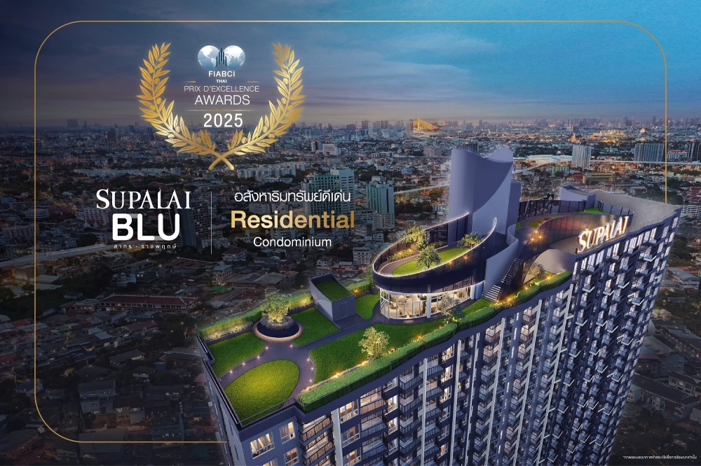 รางวัลเกียรติคุณ “องค์กรคุณูปการต่อวงการอสังหาฯ ไทย” ควบรางวัลอสังหาฯ ดีเด่นระดับโลก 6 ปีซ้อนจาก “ศุภาลัย บลู สาทร–ราชพฤกษ์”