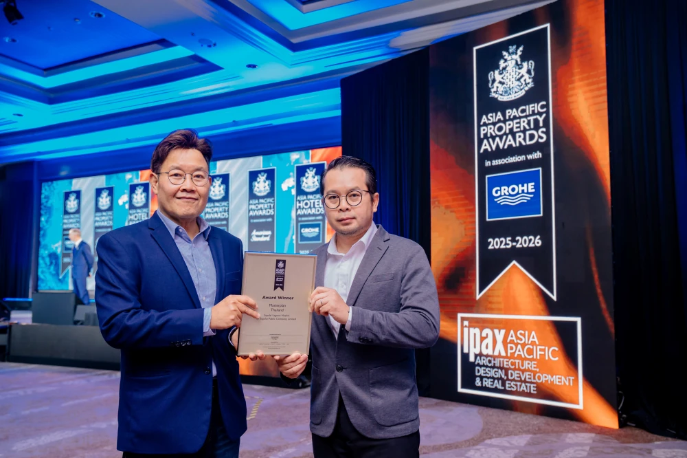 รางวัล Masterplan for Thailand