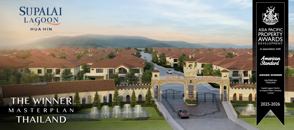 รางวัล Masterplan for Thailand