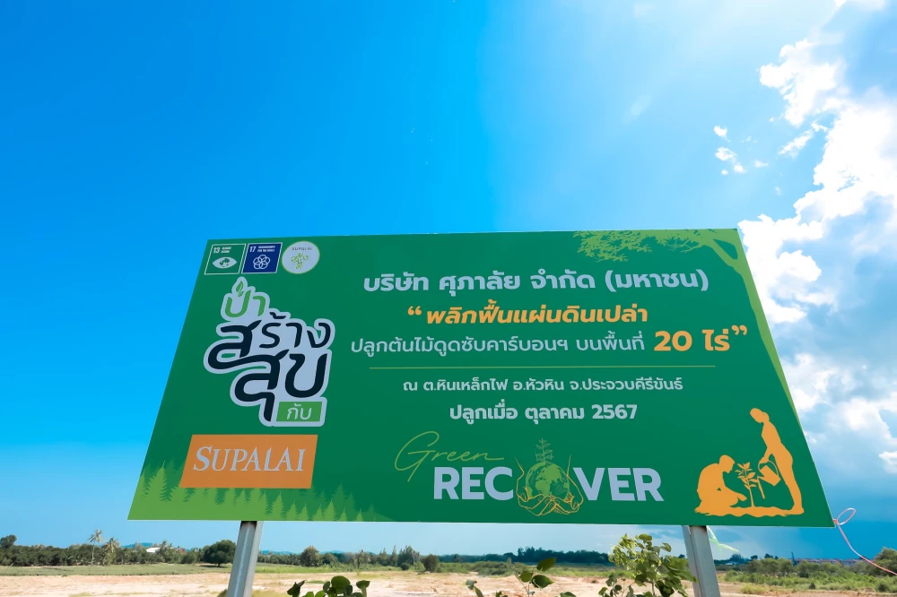Forest of Happiness’ activity for Supalai’s 35th Anniversary, in 2024, in Pathum Thani and Prachuap Khiri Khan provinces