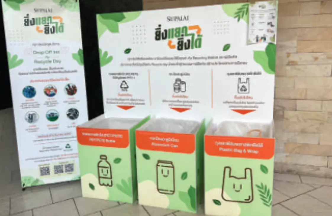 “SUPALAI The More You Separate, The More You Gain” Season 2