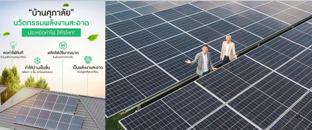 Projects supporting environmentally friendly construction