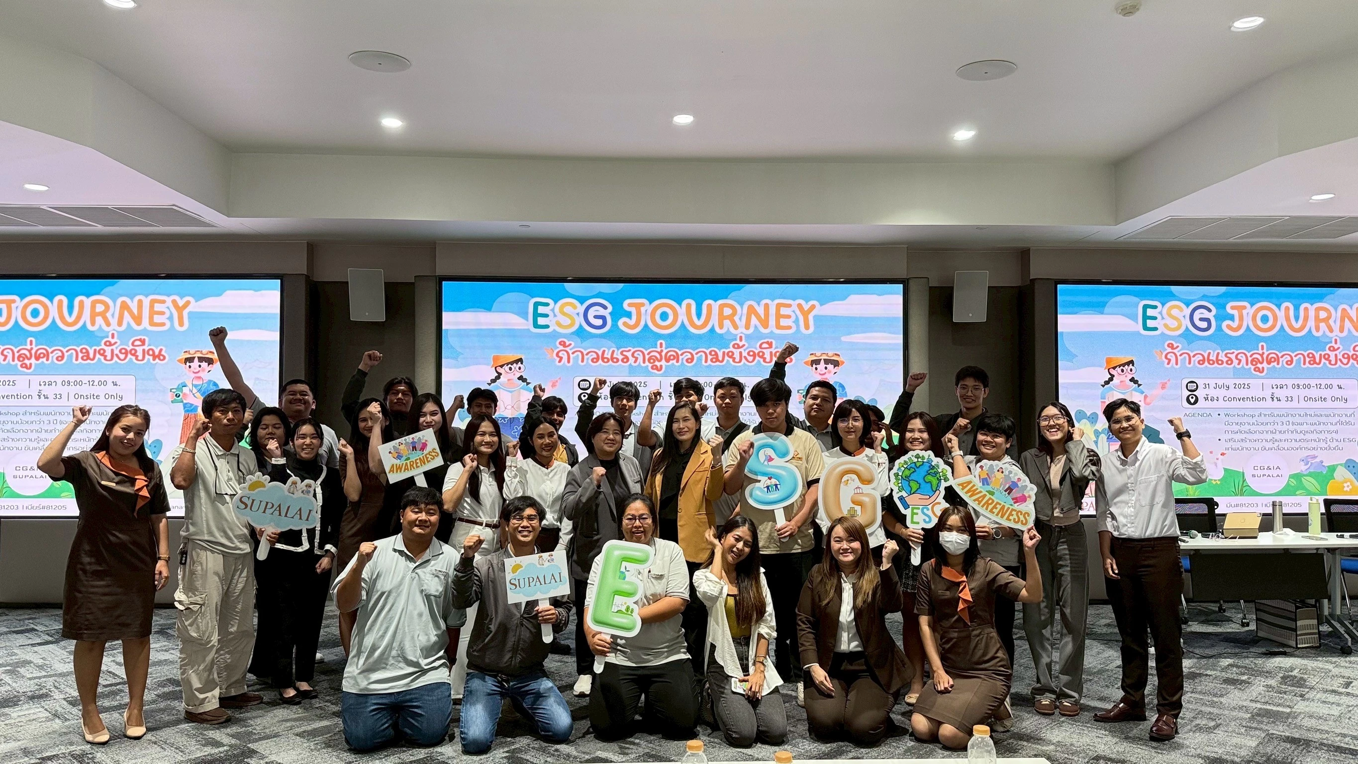 “ESG Journey: The First Step Toward Sustainability” Activity