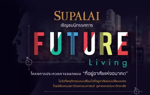 SUPALAI x ARCH CHULA collaborate to create the “FUTURE LIVING” exhibition, showcasing the future of residential design