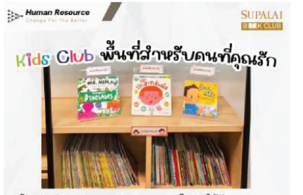 Projects to Promote Children's Rights