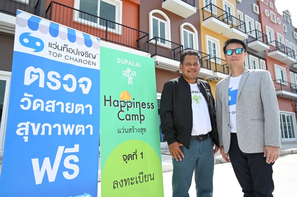 Project Happiness Camp Year 2: "Waan Sang Suk" (Glasses for Happiness) + "Nong Suk Dee, P' Suk Jai"